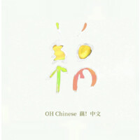OH Chinese 藕! 中文 logo - Similar company to Ming Shi Tang