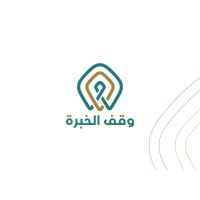 مؤسسة وقف الخبرة logo - Similar company to Nohoudh Endowment For Development Studies - وقف نهوض لدراسات التنمية