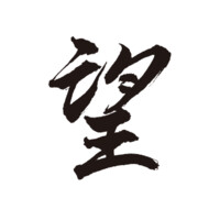 Sushi Noz logo - Similar company to Masa Restaurants