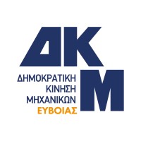 Δημοκρατική Κίνηση Μηχανικών Ευβοίας logo - Similar company to Simbiosis Consultants