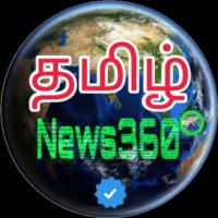 தமிழ் News360° logo - Similar company to தமிழ் Freelance Coaching