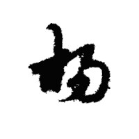Yang Consulting logo - Similar company to Yang Consulting Group