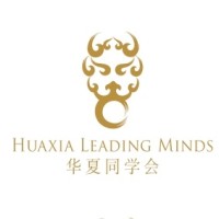 Huaxia Leading Minds | 华夏同学会