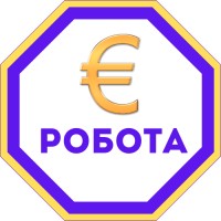 Є Робота