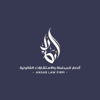 شركة أنصار للمحاماة و الإستشارات القانونية logo - Similar company to Eyad Al Bakri And Atheer Qurban