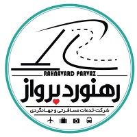 RAHNAVARD PARVAZ TOUR AND TRAVEL AGANCY logo - Similar company to Persian Gryphon Travel Group