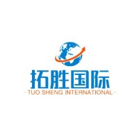 深圳市拓胜国际物流有限公司