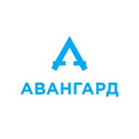 Авангард