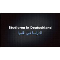 SIG Study in Germany الدراسة في ألمانيا logo - Similar company to Wig Work In Germany العيش والعمل في ألمانيا
