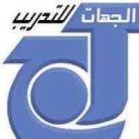 Al-Jehat Training Institute (JATCO) logo - Similar company to Al Jehat Company Technology Division