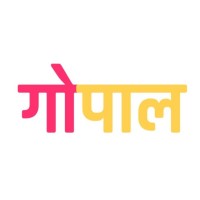 गोपाल logo - Similar company to Amtrix Technology