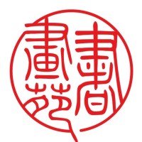 NUS Chinese Calligraphy Club logo - Similar company to The Global Education Exchange