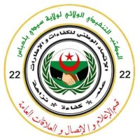 الإتحاد الوطني للكفاءات و الاطارات - المكتب التنفيذي لولاية سيدي بلعباس logo - Similar company to Career Tips