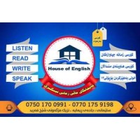 House of English Institute logo - Similar company to University Of Samarra
