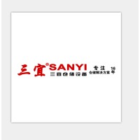 洛阳三宜仓储货架有限公司西安分公司