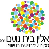Alin Beit Noam