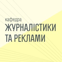 Department of Journalism and Advertising of State University of Trade and Economics, Kyiv, Ukraine logo - Similar company to Jinhua Noke Biotechnology Co., Ltd