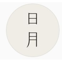 Sun & Moon Massage logo - Similar company to Massage Experts Canada