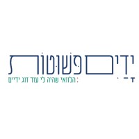 Yadaim Pshutot