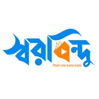 SoroBindu (স্বরবিন্দু) logo - Similar company to Beacon It