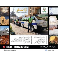 جمعية الشيخ الحصرى