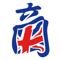 The British Chamber of Commerce in Hong Kong logo - Similar company to Dutch Chamber Of Commerce In Hong Kong