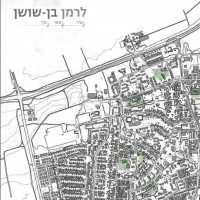 Lerman Ben-Shushan Planning Office - משרד מתכננים לרמן בן-שושן logo - Similar company to Bar Bachelor