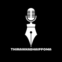Thiraikkadhaippoma logo - Similar company to Studio Chitrakoothu