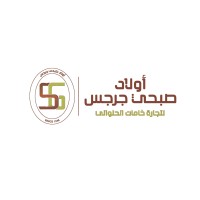 Alexandria Pastry - Sobhy Girgis Sons logo - Similar company to Cristal Bakery And Pastry