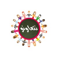 Nt3awnou logo - Similar company to Association Maghreb Secours