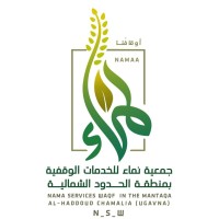جمعية نماء للخدمات الوقفية بمنطقة الحدود الشمالية logo - Similar company to شركة الشمال التعليمية للتعليم