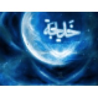 The Sayyidah Khadijah Bint Khuwailad Foundation (RA) logo - Similar company to Bekka Holdings, Inc.