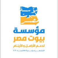 Beyoot Misr Charity Organization logo - Similar company to Kyras Diamond Dubai
