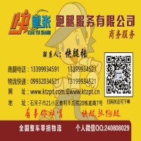 快腿张跑腿服务有限公司