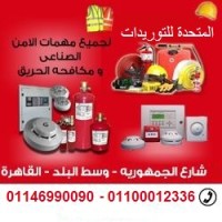 شركة المتحدة لاجهزة الاطفاء والامن الصناعي والتوريدات الهندسية logo - Similar company to Sinai Pcc شركة سيناء للإنشاء ورصف الطرق