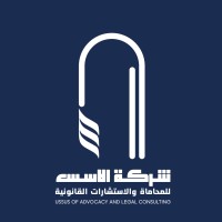 Al-Ussus Law Firm logo - Similar company to Osool Residence