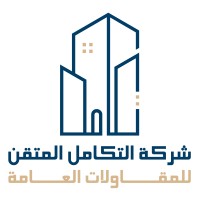 Altakamul Almutqan logo - Similar company to Webuild Ksa