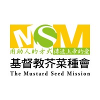 The Mustard Seed Mission 財團法人基督教芥菜種會 logo - Similar company to Mengxuan Consultants Co. Ltd