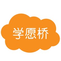 学愿桥