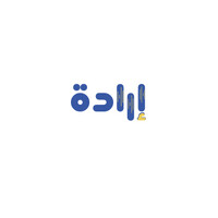 بودكاست إرادة logo - Similar company to بودكاست لمبة
