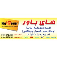 High-Power logo - Similar company to Highpower Validation Testing & Lab Services