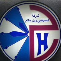شركة الحميضي وبن حاتم للساعات والإلكترونيات logo - Similar company to Gazzaz قزاز