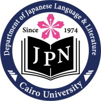 قسم اللغة اليابانية وآدابها بآداب القاهرة logo - Similar company to Japanese Language Class