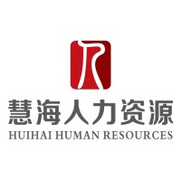 北京慧海人力资源有限公司河南分公司