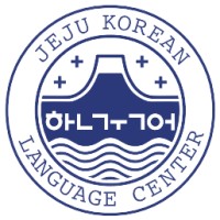 Jeju Korean Language Center logo - Similar company to Onlyou Korean Language School