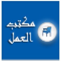 مكتب العمل