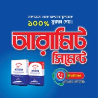 Aramit Cement Plc