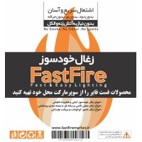 fastfire زغال خود سوزفست فایر logo - Similar company to Modiran Zoghal | مدیران ذغال