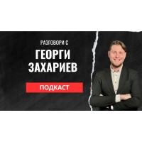 Разговори с Георги Захариев logo - Similar company to Граждани На Квартала - Varnafix