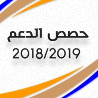 cours de soutien Bac Casablanca -2019 logo - Similar company to Cours De Soutien